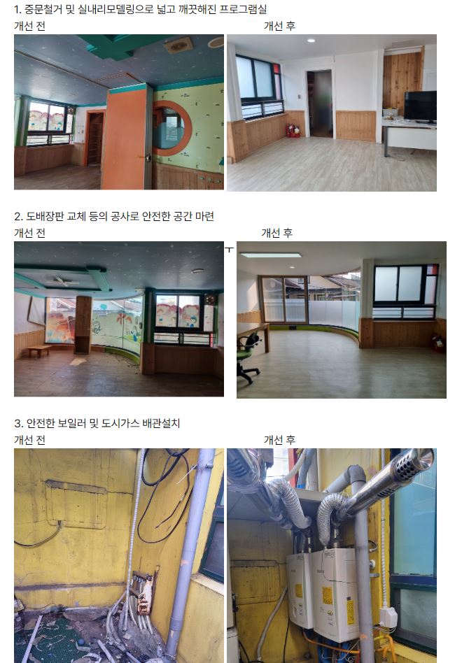 개선사진1.jpg